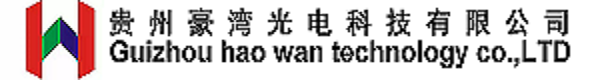 贵州LED_贵阳LED显示屏_贵州LED显示屏-贵州豪湾光电科技有限公司